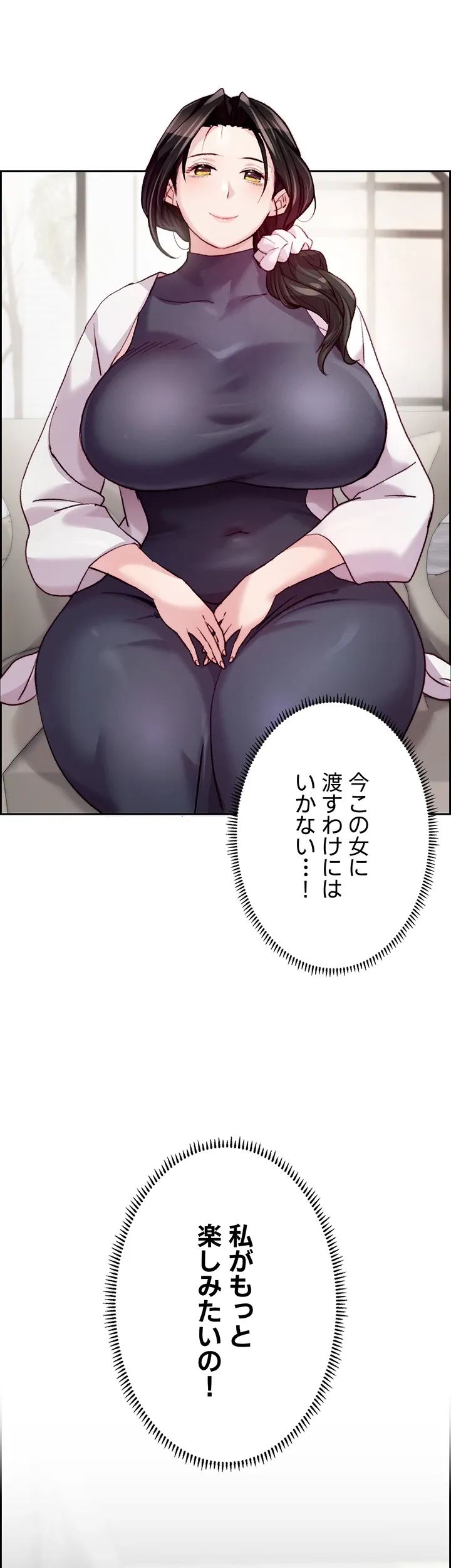 一人一品一発まで ~でき勃てを召し上がれ~ - Page 33